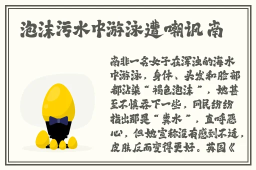 穿着电动玩具去上班的说说