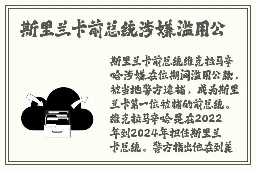 公孙离眼流泪红脸咬铁球图片